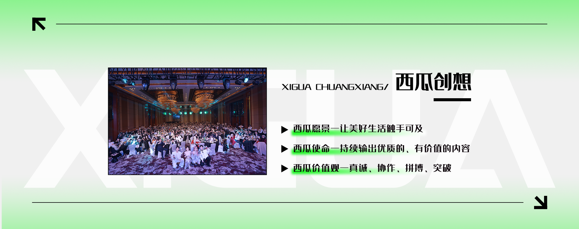 企业文化