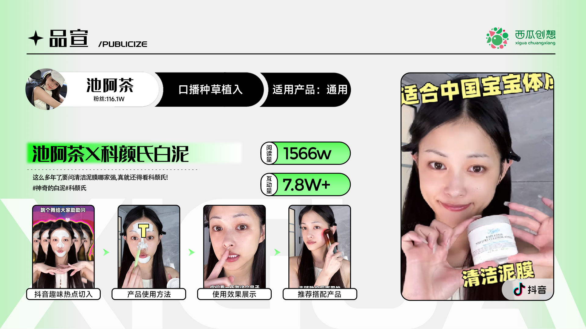 品宣案例