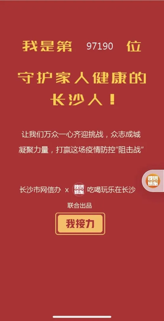 联合网信办守护家人健康